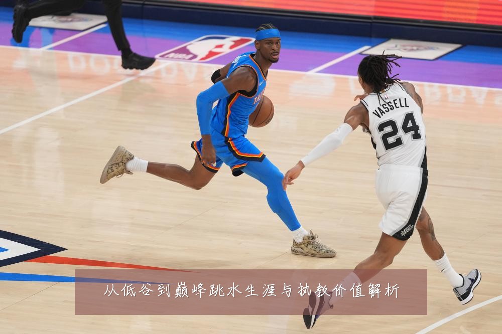 从低谷到巅峰跳水生涯与执教价值解析