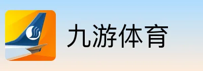 九游体育